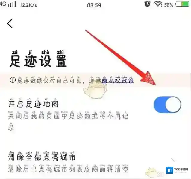 高德地图足迹地图