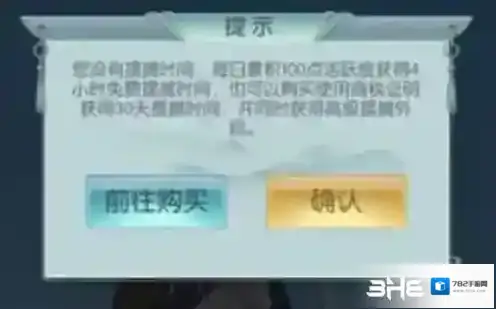 剑侠情缘2白金版九项修改器摆摊