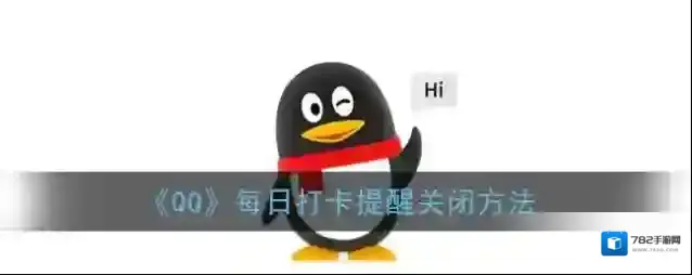 QQ点击