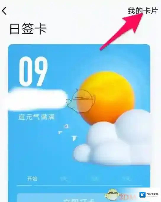 QQ卡片