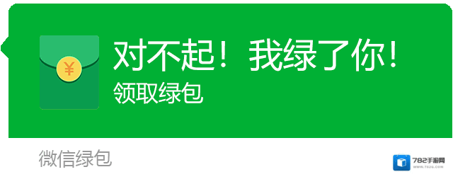 微信收付款