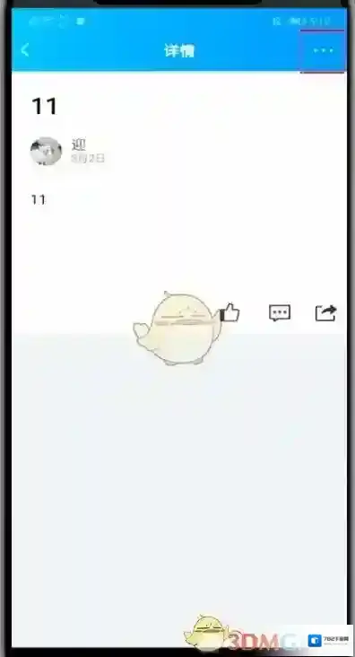 QQ空间空间主页