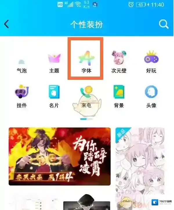 QQ空间个性装扮