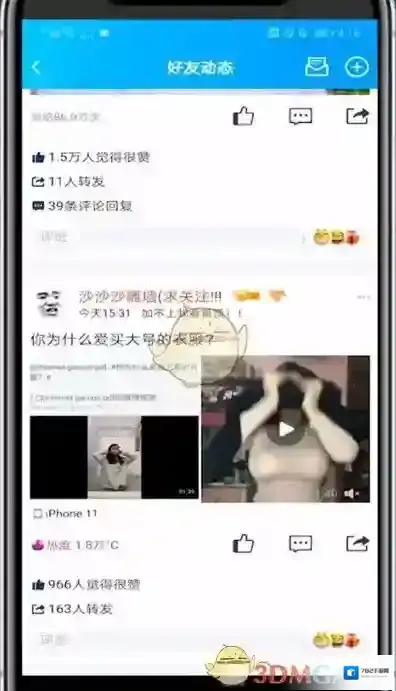 QQ空间进入她