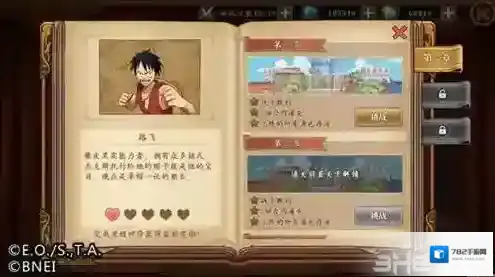 航海王燃烧意志角色传记怎么开启 角色传记开启条件一览