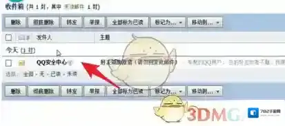QQ安全中心好友辅助