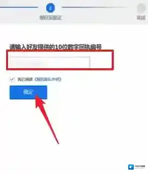QQ安全中心点击
