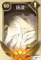 万象物语扬波怎么样 扬波技能属性图鉴介绍