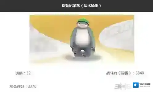 一起来捉妖捉妖记笨笨怎么样 妖灵技能属性图鉴攻略