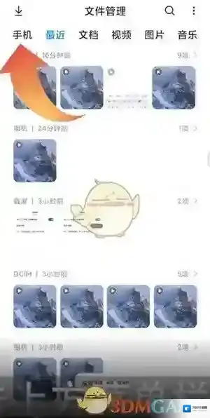 小米浏览器点击