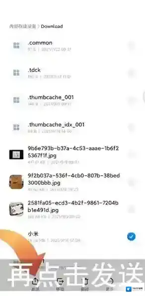 小米浏览器打开手机