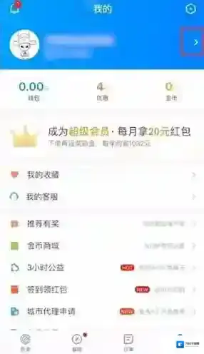 饿了么收货地址