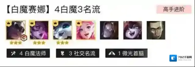 金铲铲之战社交白魔怎么玩？金铲铲之战社交白魔玩法攻略