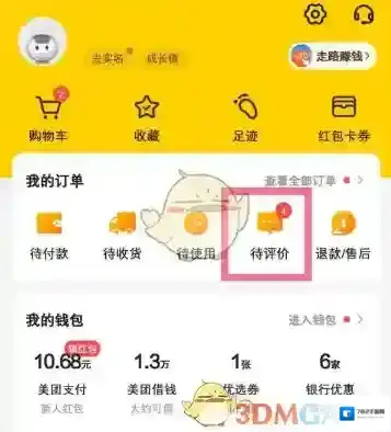 美团扫码领红包