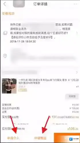 阿里巴巴就可以