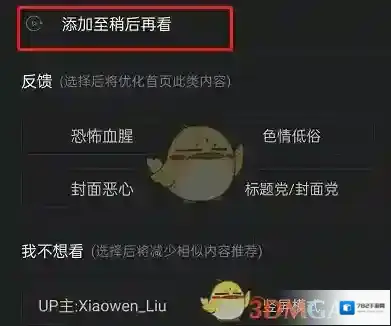 哔哩哔哩三个点