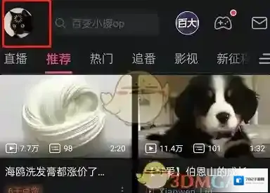 哔哩哔哩就可以