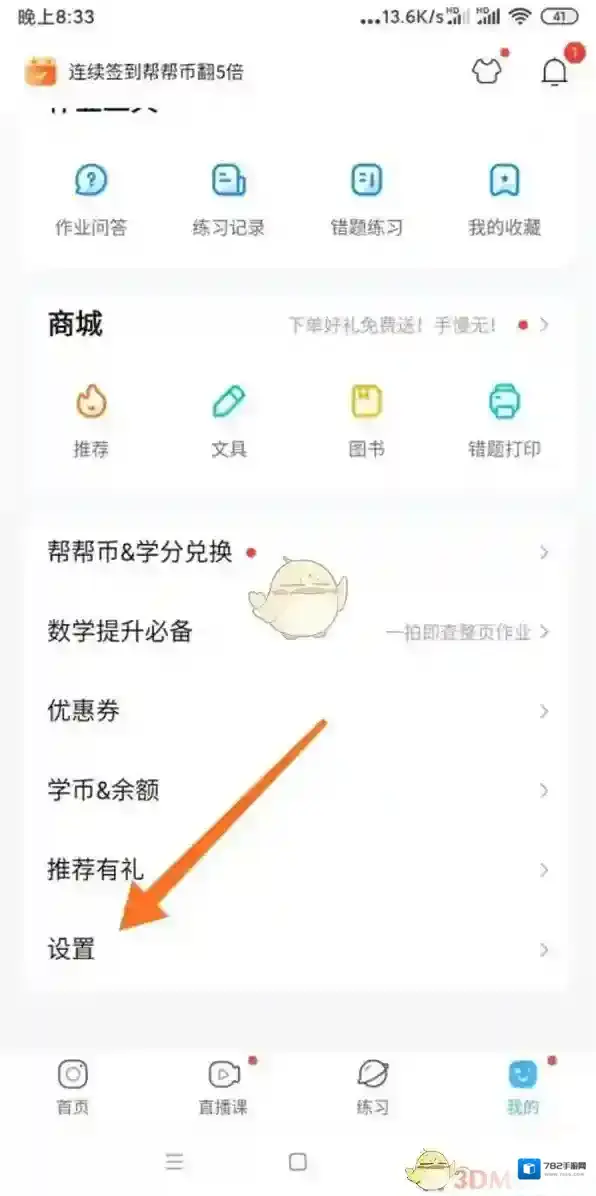 作业帮就可以了