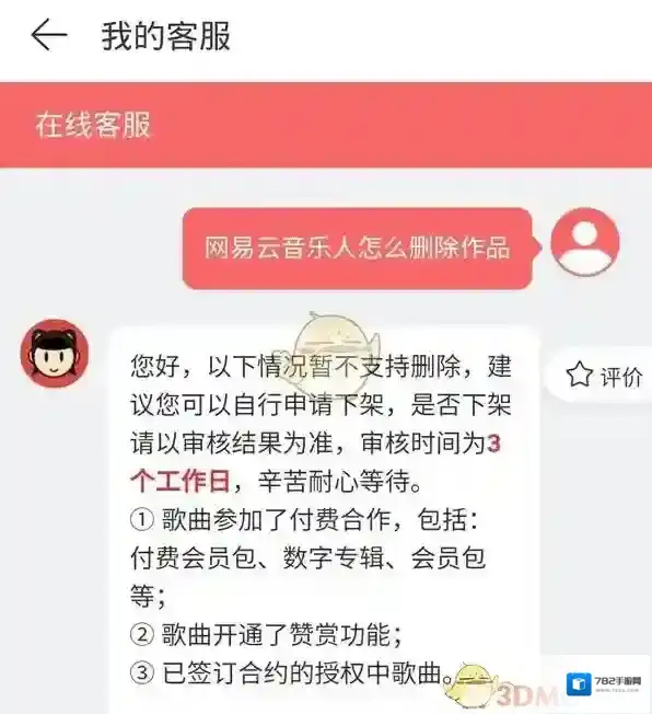 网易云音乐创作者中心