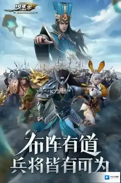 少年三国志吴国