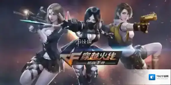 cf克隆第三期什么时候开启-cf克隆第三期开启时间