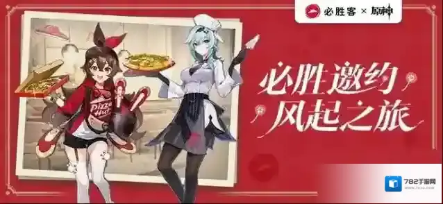 原神风起之旅游戏礼包奖励有什么？原神风起之旅游戏礼包奖励一览