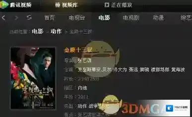 腾讯视频电视剧评分