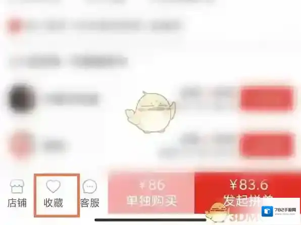 拼多多付款