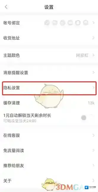 网易蜗牛读书关闭