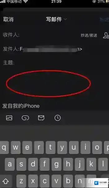 QQ邮箱点击