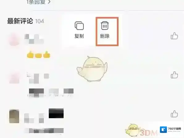 网易云音乐打开网易云