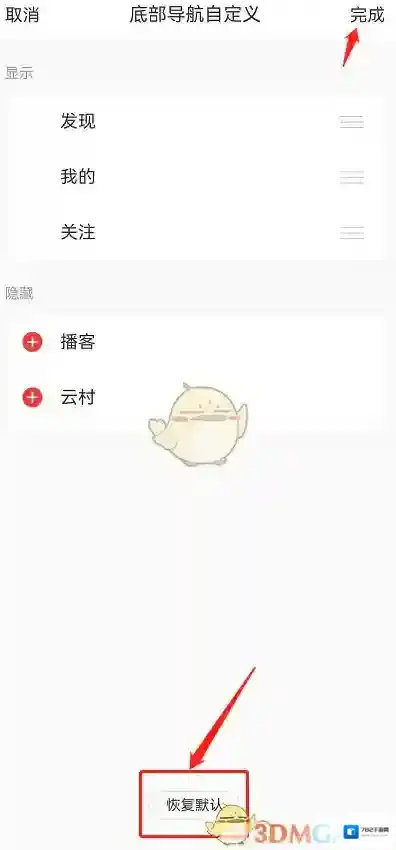 网易云音乐来源于