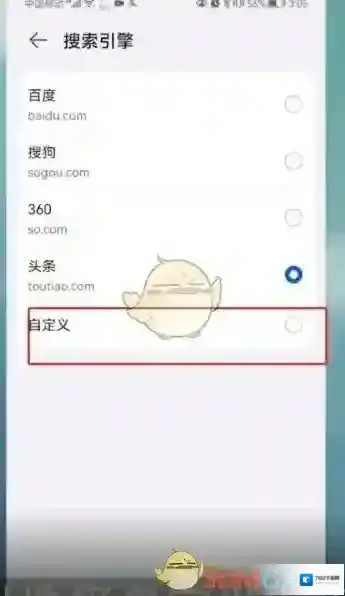 华为浏览器我们可以