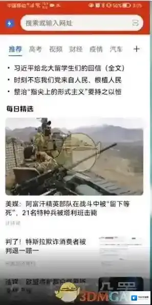 华为浏览器选择