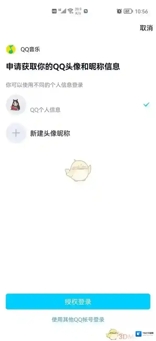 QQ音乐音乐