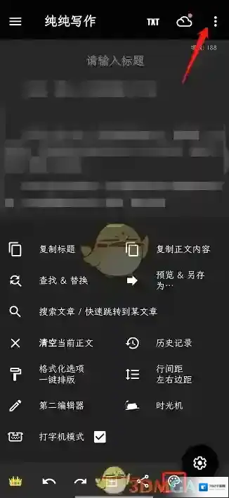 纯纯写作三个点