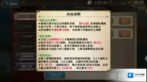 梦幻模拟战组队