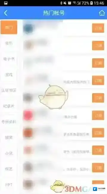 百度网盘进入主页