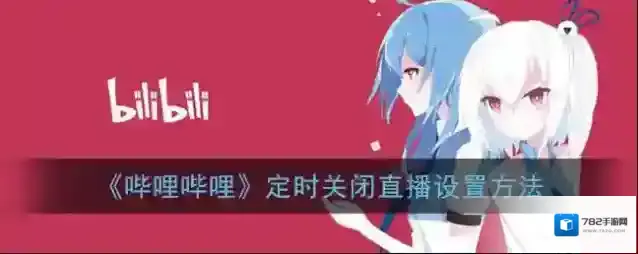 哔哩哔哩三个点