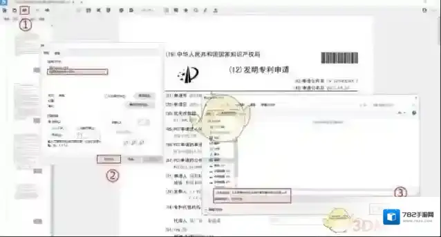 百度文库稻壳阅读器