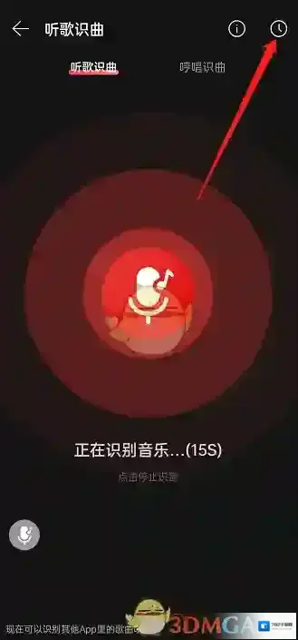 网易云音乐点击