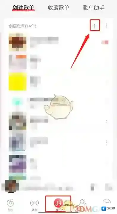 网易云音乐选择视频