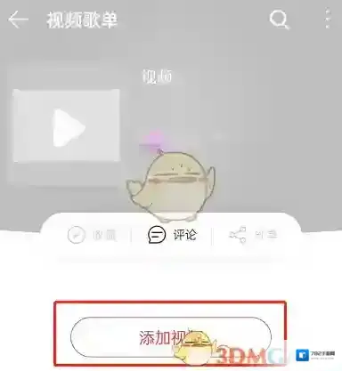 网易云音乐来源于