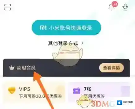 小米游戏中心在我