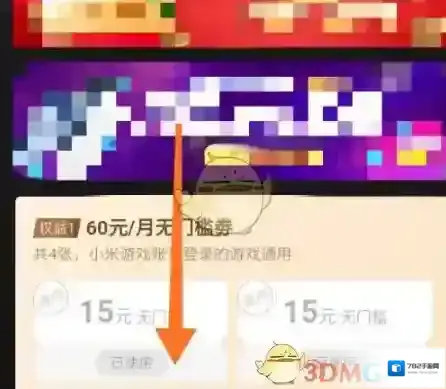 小米游戏中心就能