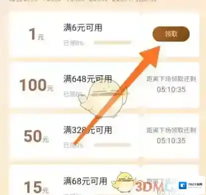 小米游戏中心点击领取