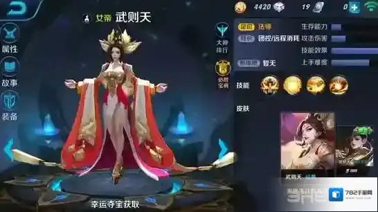 王者荣耀武则天三级铭文搭配攻略 武则天3级符文选择推荐