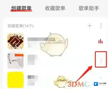 网易云音乐歌单