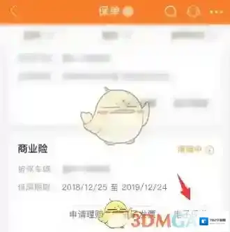 平安好车主就能