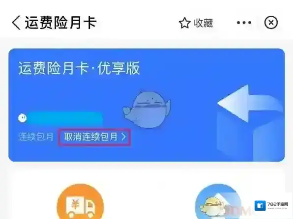支付宝月卡